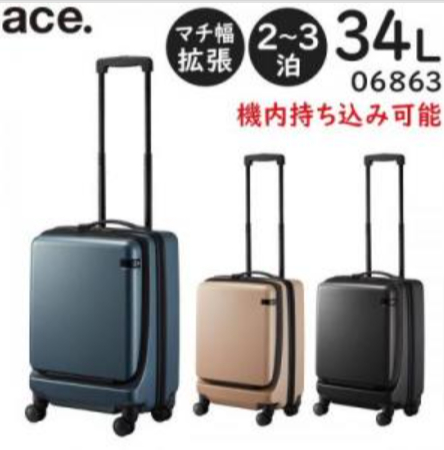 ace-コーナーストーン2-Z-34L-最大48L-拡張機能付き-ファスナータイプ-スーツケース-2～3泊用-3辺合計115cm-機内持ち込みサイズ-06863-スーツケース・旅雑貨-ビジネスバッグ通販-トコー